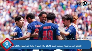 أتلتيكو مدريد يعلن رسميًا ضم هانكو بـ40 مليون يورو من فينورد الهولندي